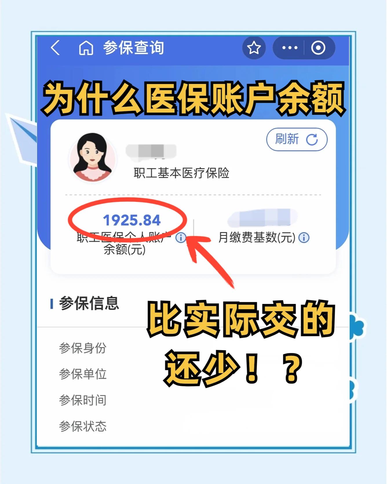 冷水江最新医保卡余额回收联系方式方法分析(最方便真实的冷水江医保卡余额出售方法)