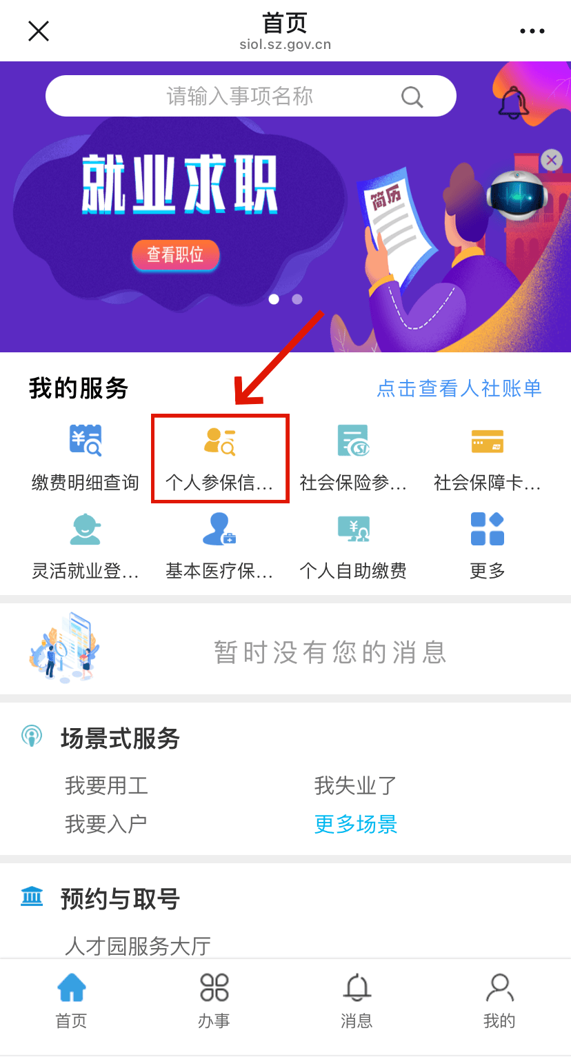 冷水江最新24小时套社保卡微信方法分析(最方便真实的冷水江24小时套社保卡 微信方法)
