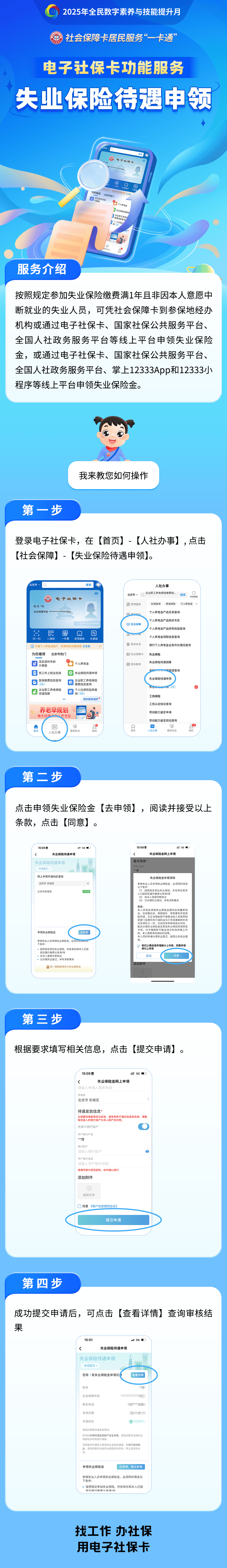 冷水江最新24小时套社保卡微信烟台方法分析(最方便真实的冷水江烟台 社保卡方法)